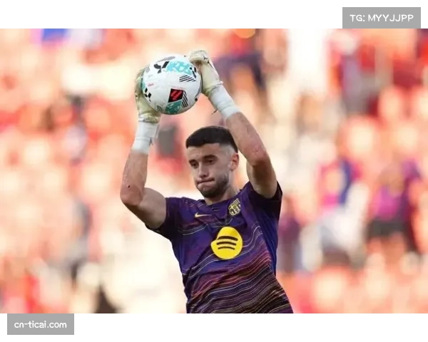 门神霍安六次神扑零封旧主,巴萨德比客场告捷