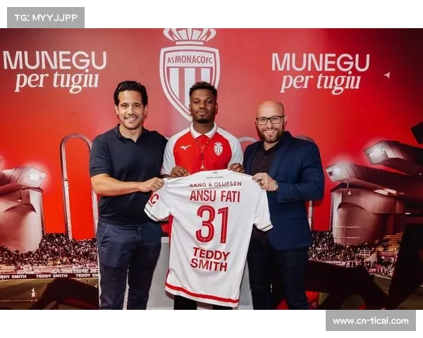 摩纳哥租借法蒂首球复苏，恩博洛巴洛贡构建新攻击群